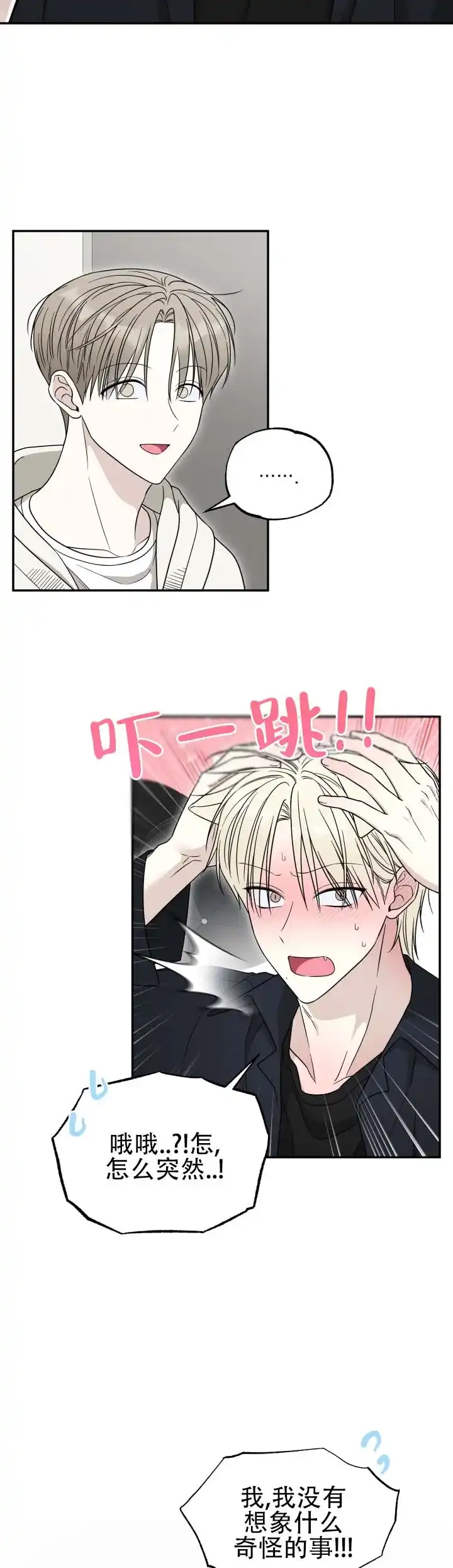 第11话-猫系男友-（第9张）