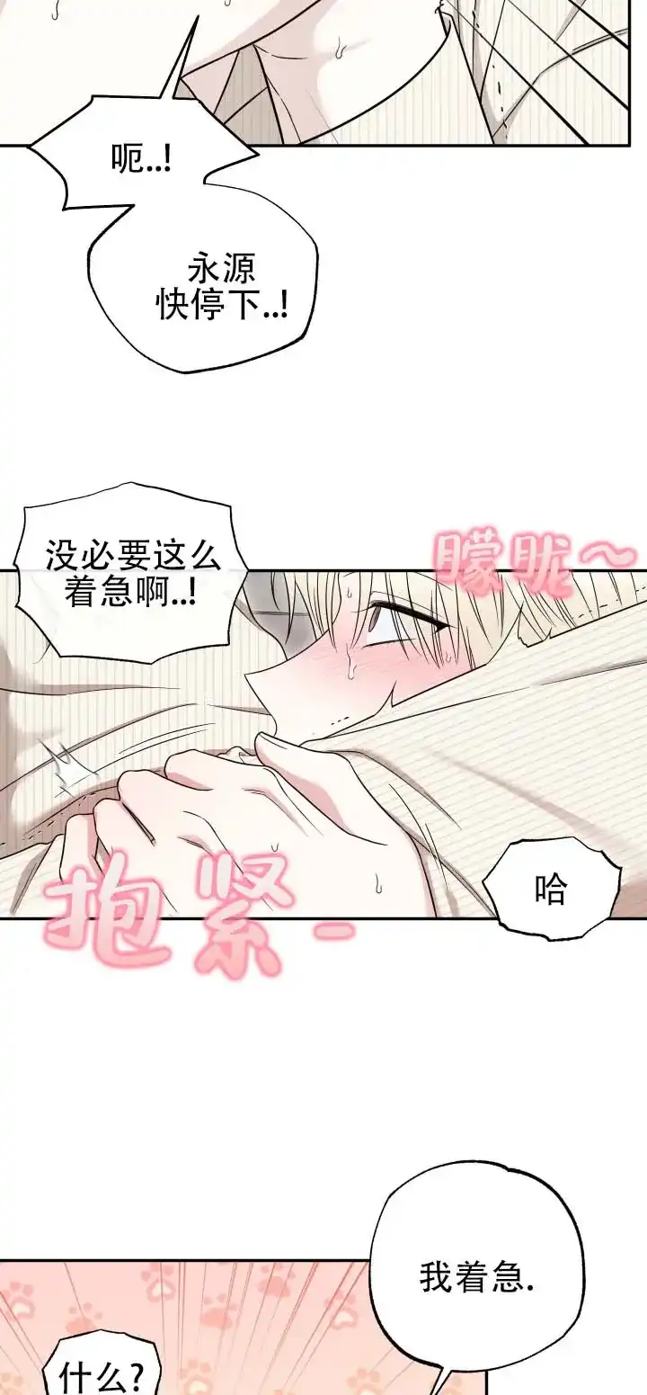 第13话-猫系男友-（第7张）
