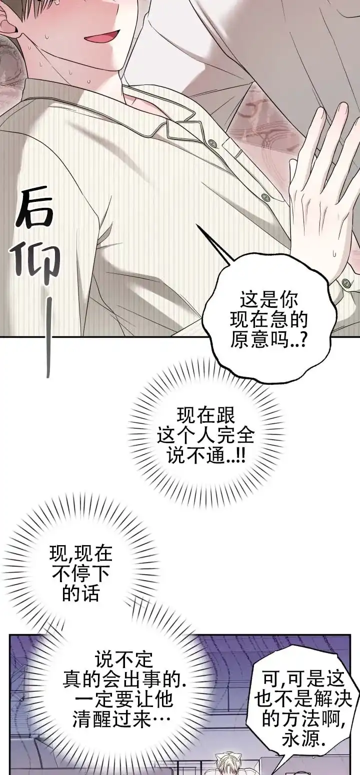 第13话-猫系男友-（第9张）