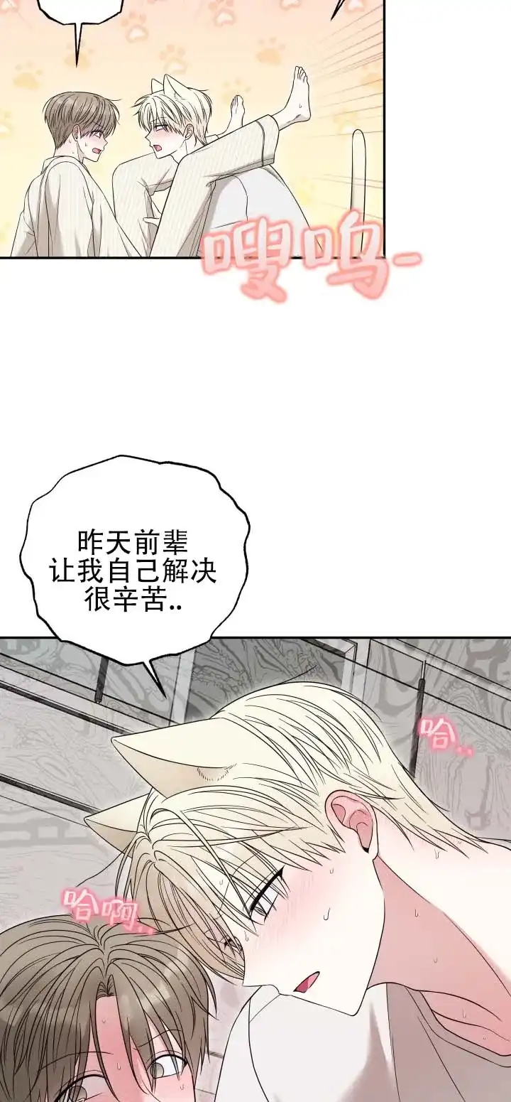 第13话-猫系男友-（第8张）