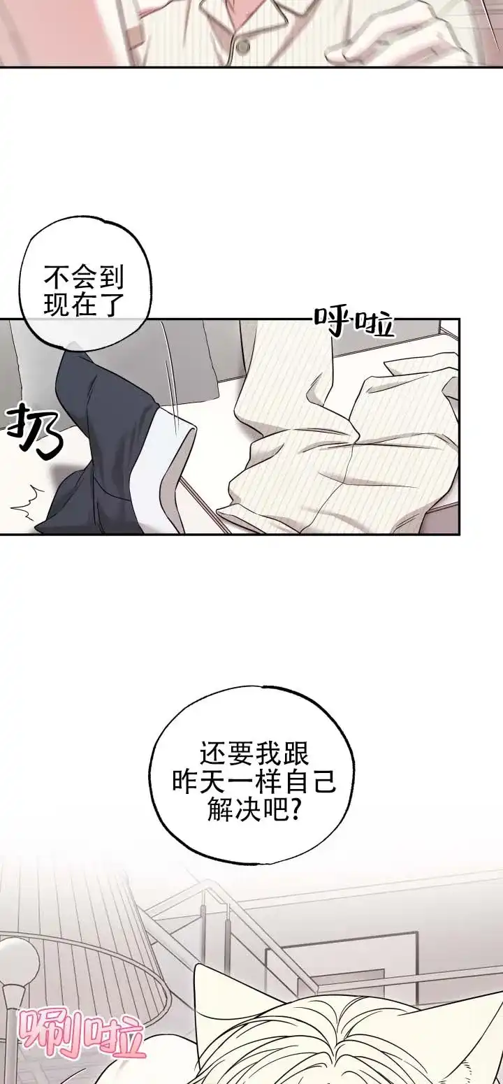 第13话-猫系男友-（第12张）