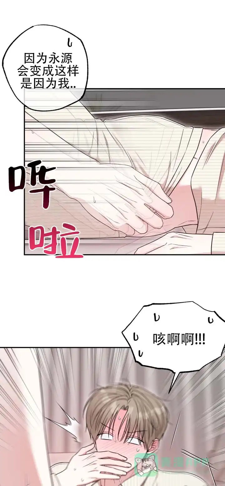 第13话-猫系男友-（第11张）