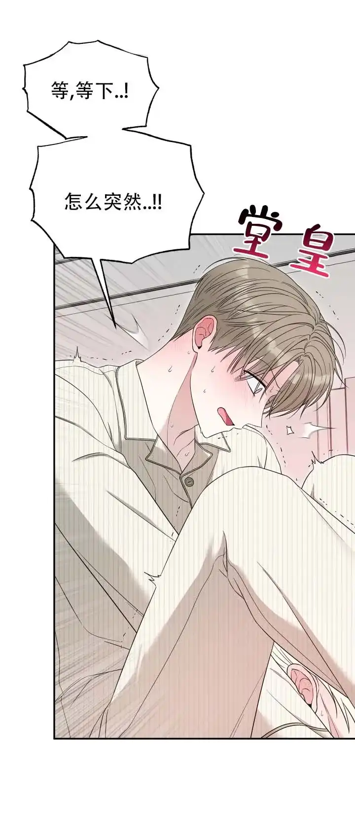 第13话-猫系男友-（第5张）
