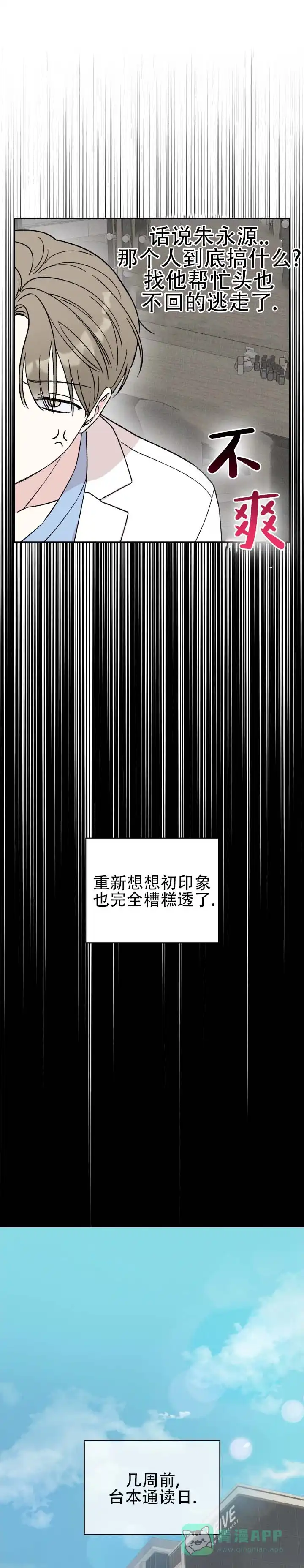 第2话-猫系男友-（第1张）