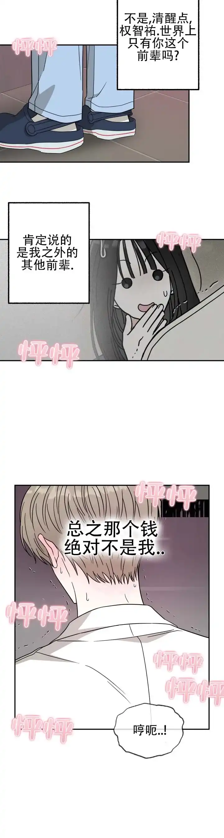 第4话-猫系男友-（第9张）