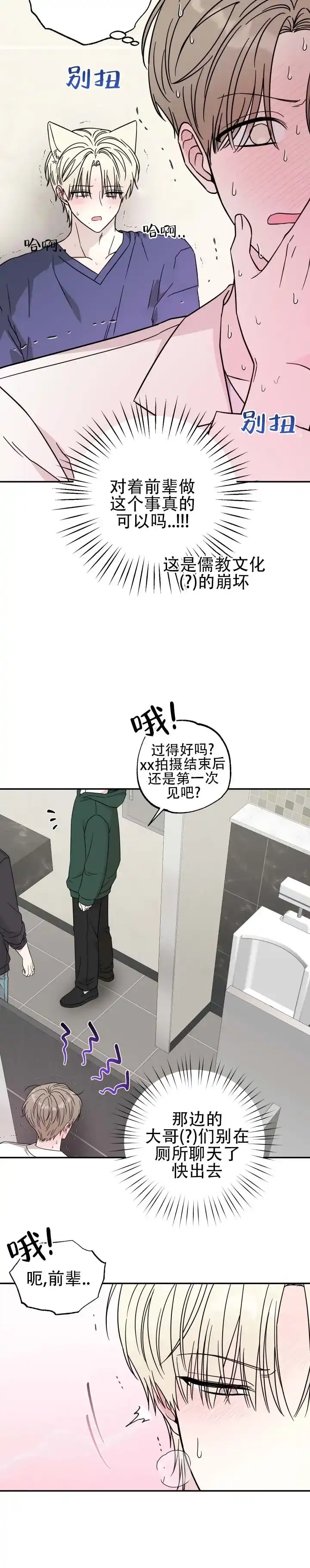 第4话-猫系男友-（第7张）
