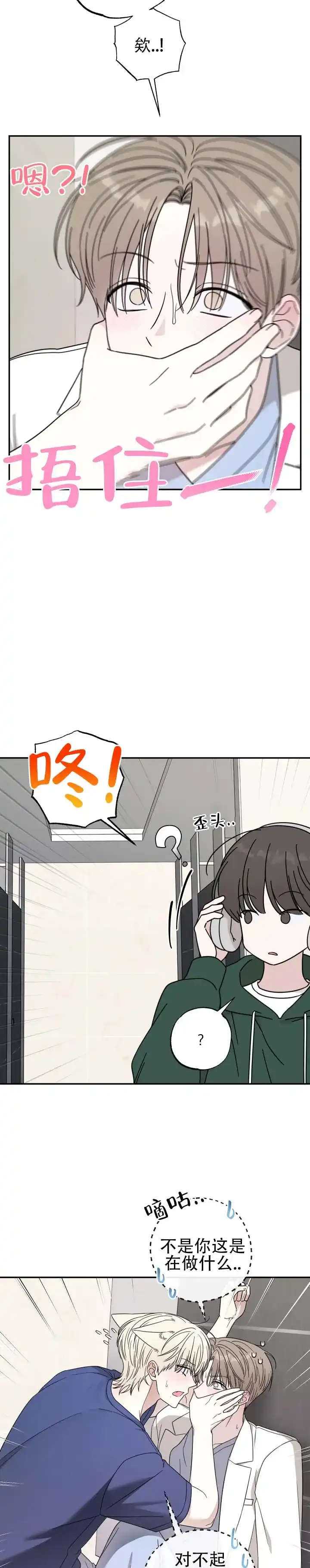 第4话-猫系男友-（第2张）