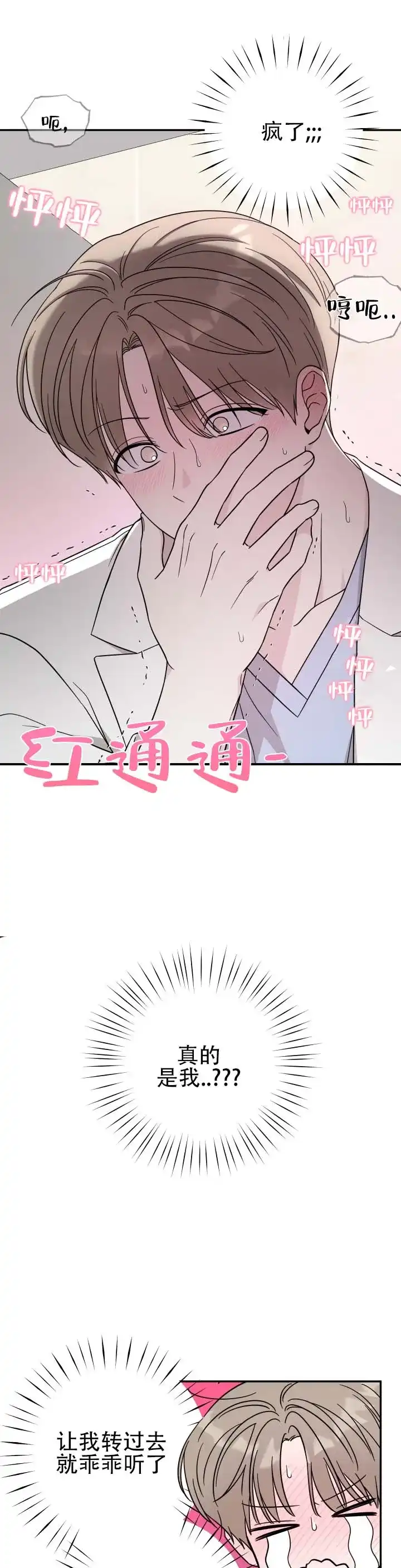 第4话-猫系男友-（第10张）