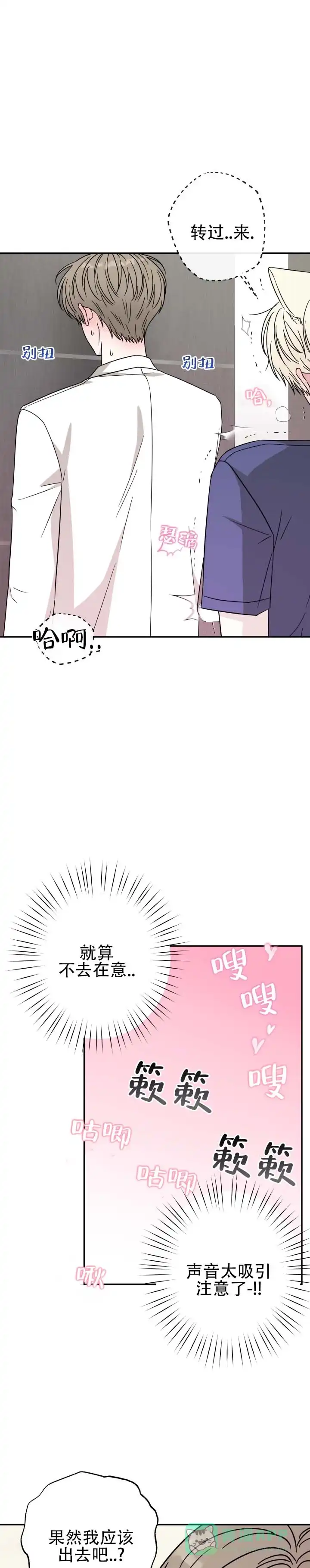 第4话-猫系男友-（第6张）