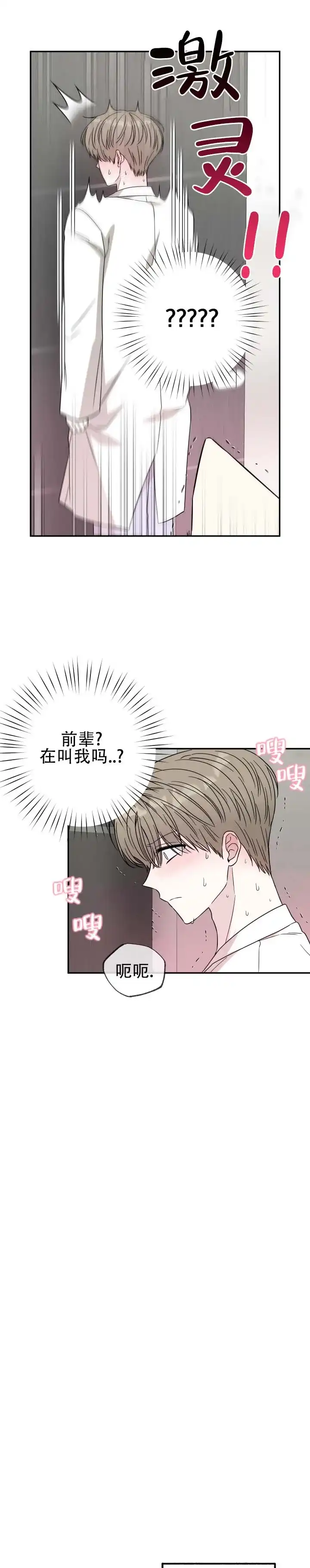第4话-猫系男友-（第8张）