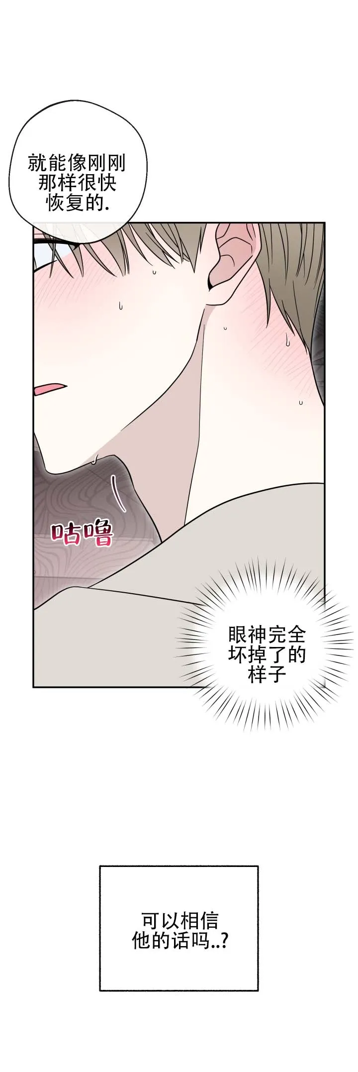 第7话-猫系男友-（第4张）