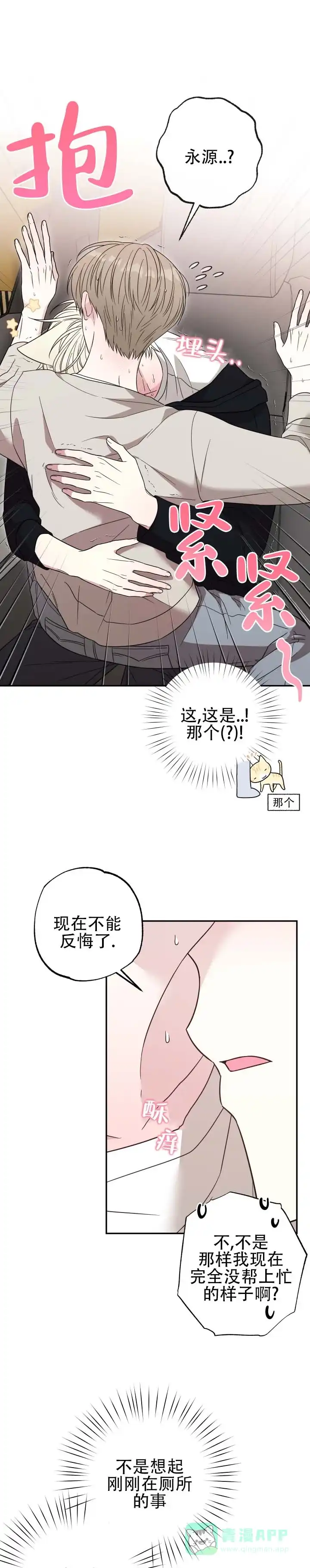 第7话-猫系男友-（第1张）