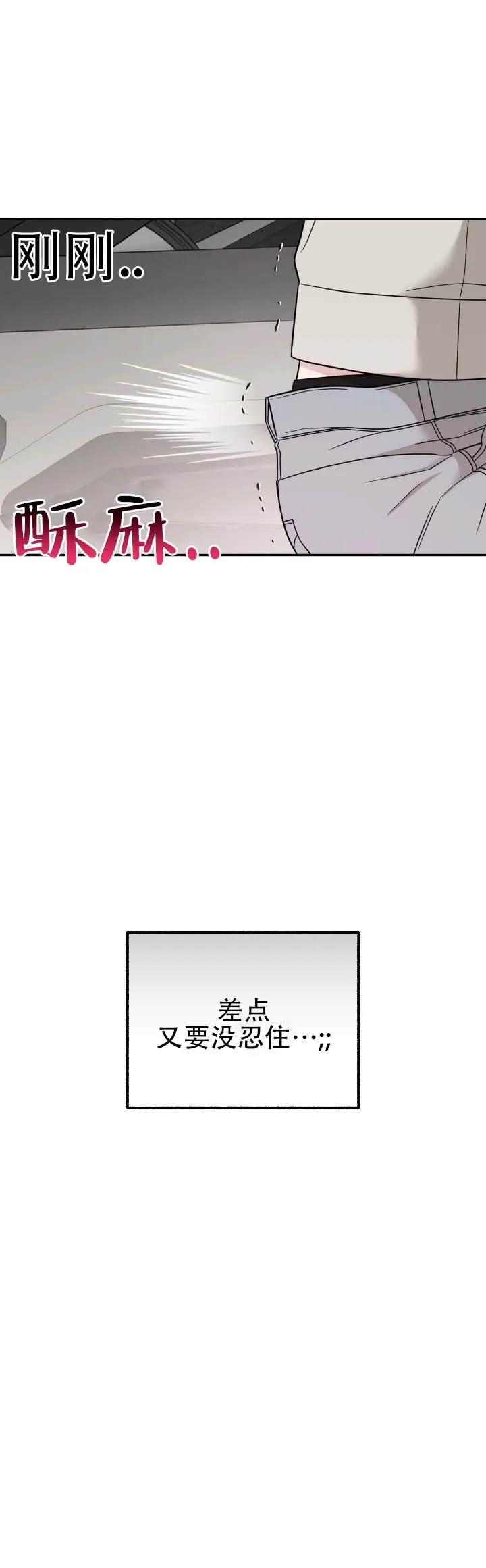 第7话-猫系男友-（第12张）