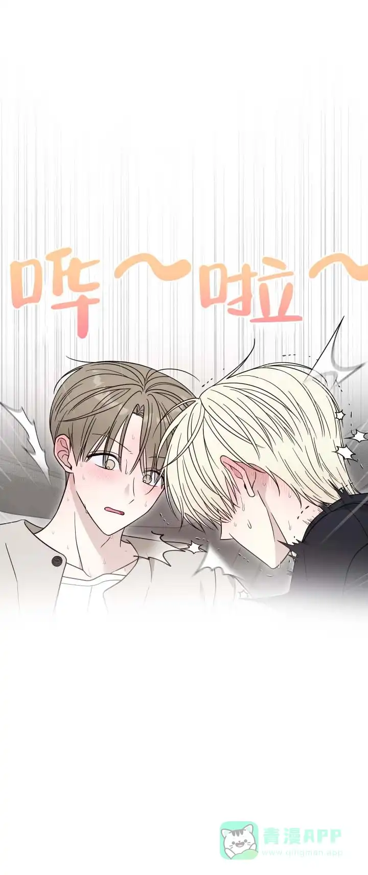 第7话-猫系男友-（第11张）