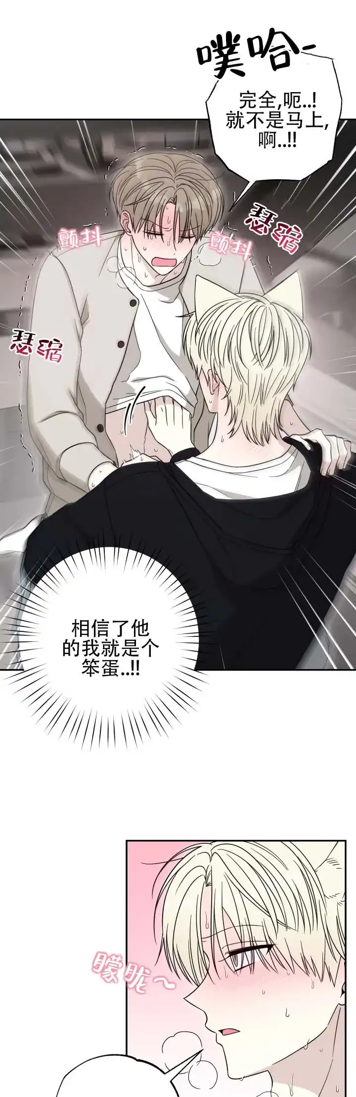 第7话-猫系男友-（第5张）