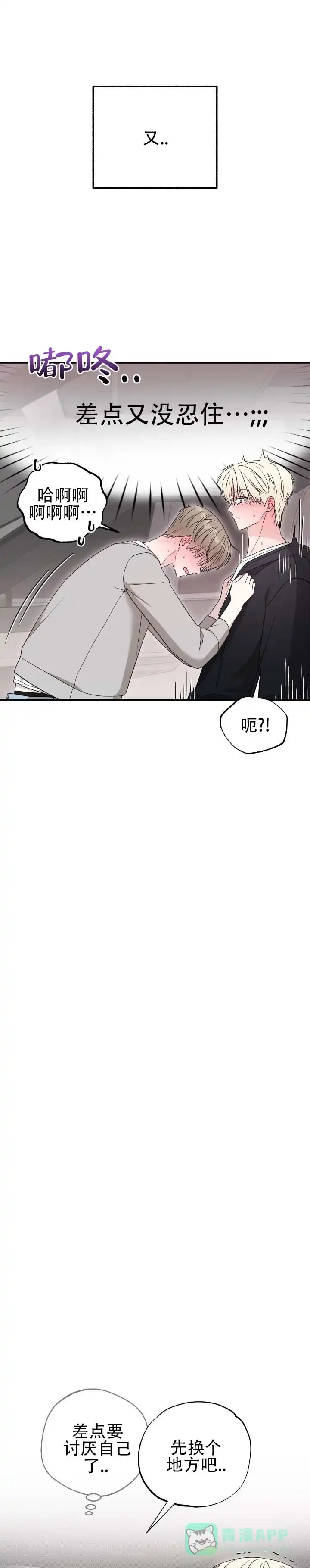 第8话-猫系男友-（第1张）