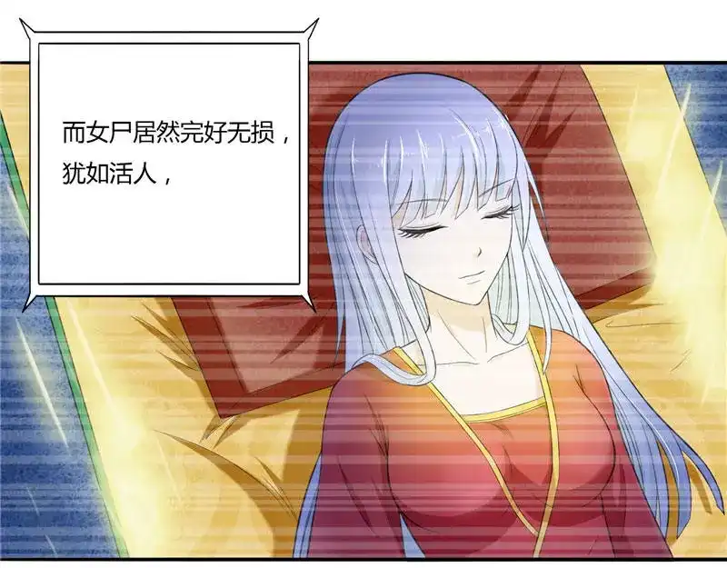 第1话拜金女-美女大小姐的僵尸高手-神鱼漫社（第5张）