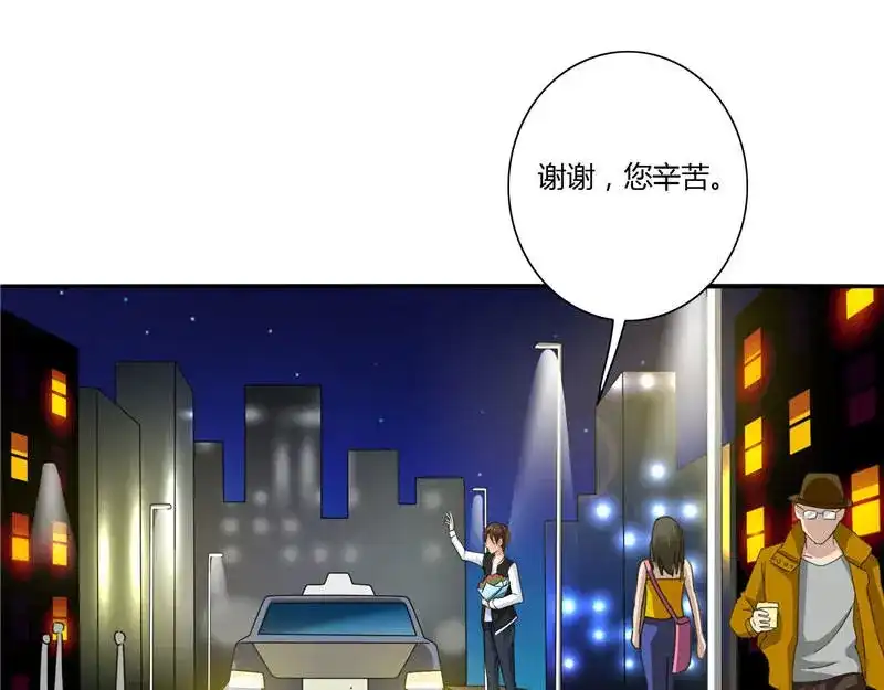 第1话拜金女-美女大小姐的僵尸高手-神鱼漫社（第17张）