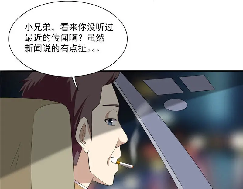 第1话拜金女-美女大小姐的僵尸高手-神鱼漫社（第10张）