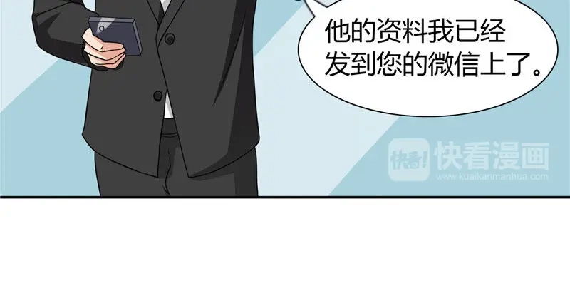 第10话你小子有艳福了-美女大小姐的僵尸高手-神鱼漫社（第11张）