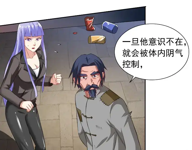 第100话越阶飞升-美女大小姐的僵尸高手-神鱼漫社（第5张）