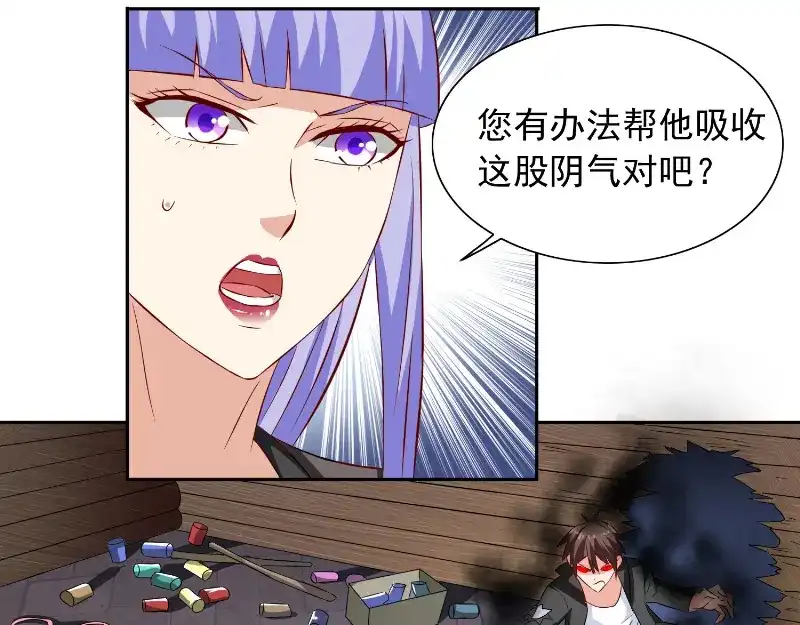 第100话越阶飞升-美女大小姐的僵尸高手-神鱼漫社（第8张）