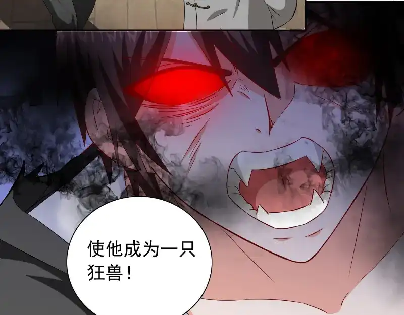 第100话越阶飞升-美女大小姐的僵尸高手-神鱼漫社（第6张）