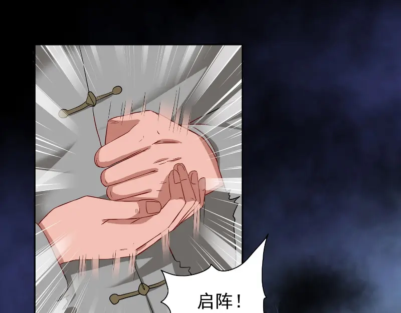 第100话越阶飞升-美女大小姐的僵尸高手-神鱼漫社（第14张）