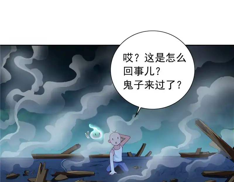 第102话大小姐的愤怒-美女大小姐的僵尸高手-神鱼漫社（第6张）