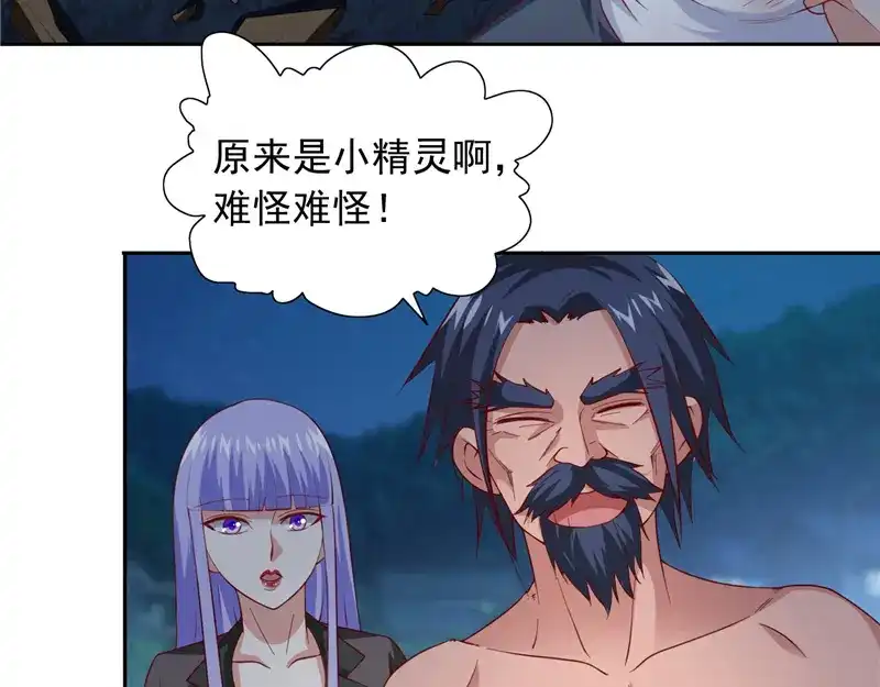 第102话大小姐的愤怒-美女大小姐的僵尸高手-神鱼漫社（第4张）