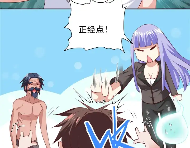 第102话大小姐的愤怒-美女大小姐的僵尸高手-神鱼漫社（第10张）