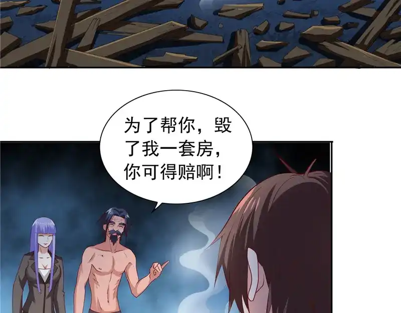 第102话大小姐的愤怒-美女大小姐的僵尸高手-神鱼漫社（第7张）