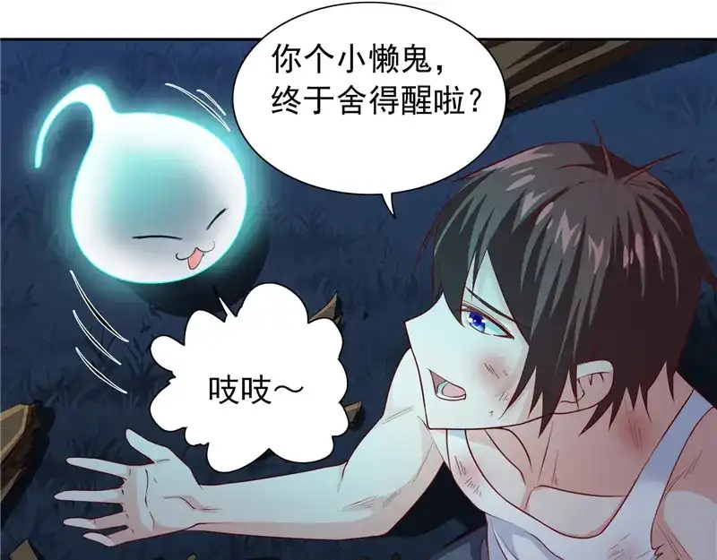 第102话大小姐的愤怒-美女大小姐的僵尸高手-神鱼漫社（第3张）