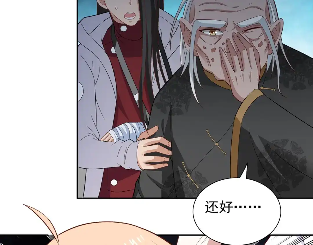 第103话记忆里的父亲-美女大小姐的僵尸高手-神鱼漫社（第6张）