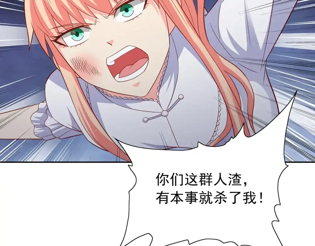 第103话记忆里的父亲-美女大小姐的僵尸高手-神鱼漫社（第8张）
