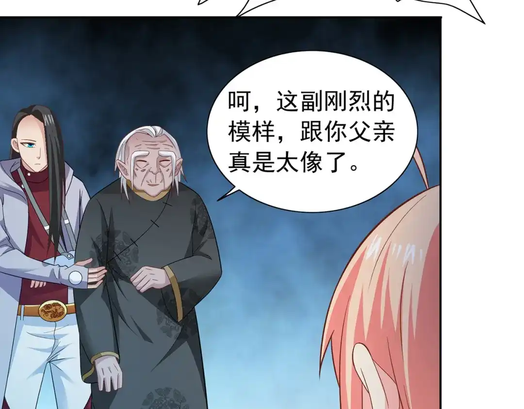 第103话记忆里的父亲-美女大小姐的僵尸高手-神鱼漫社（第9张）