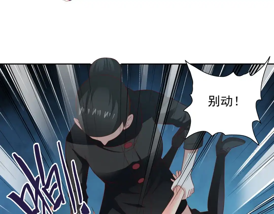 第103话记忆里的父亲-美女大小姐的僵尸高手-神鱼漫社（第3张）