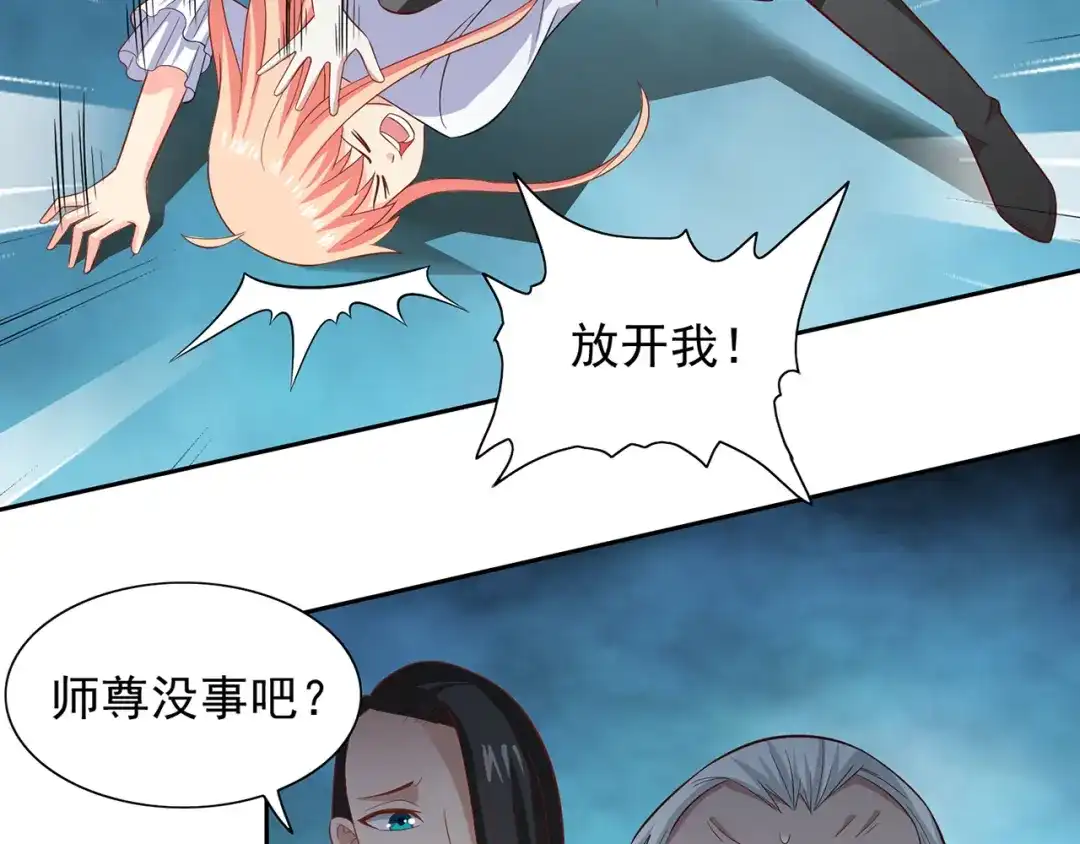 第103话记忆里的父亲-美女大小姐的僵尸高手-神鱼漫社（第5张）