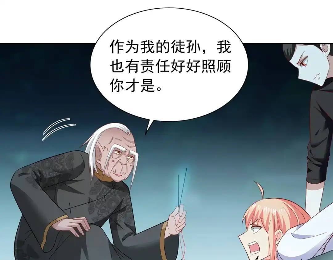 第103话记忆里的父亲-美女大小姐的僵尸高手-神鱼漫社（第12张）
