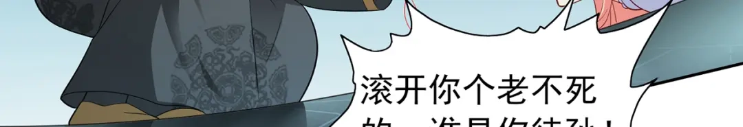 第103话记忆里的父亲-美女大小姐的僵尸高手-神鱼漫社（第13张）