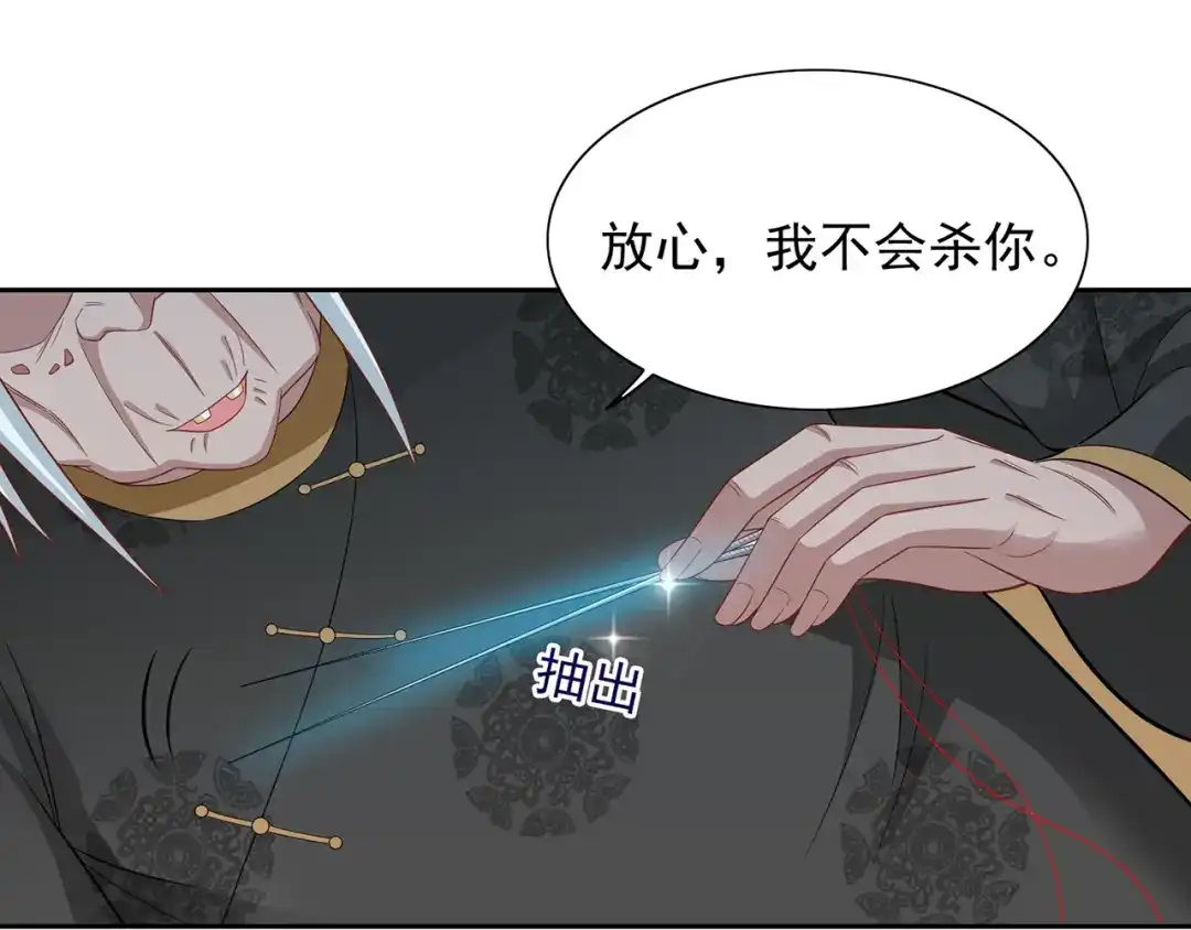 第103话记忆里的父亲-美女大小姐的僵尸高手-神鱼漫社（第11张）