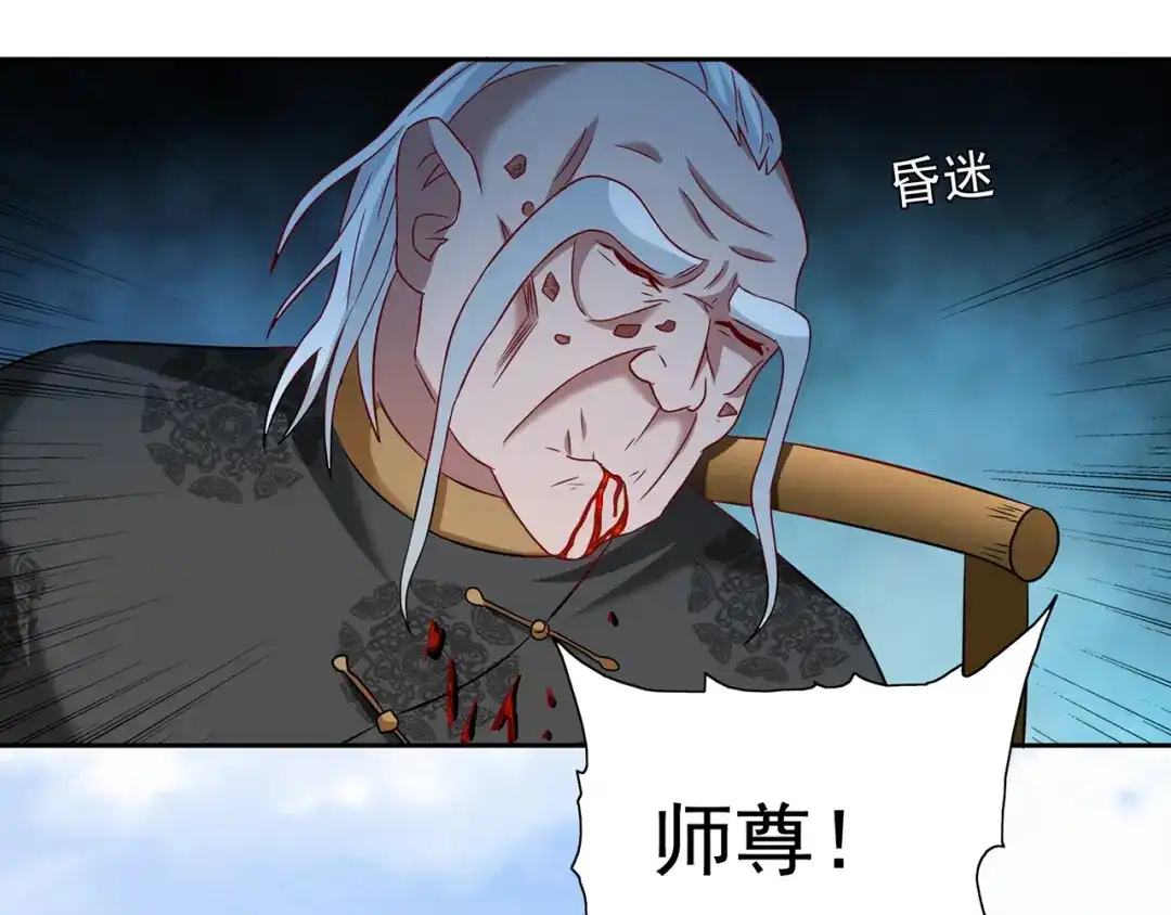 第104话凯越宗吾-美女大小姐的僵尸高手-神鱼漫社（第15张）