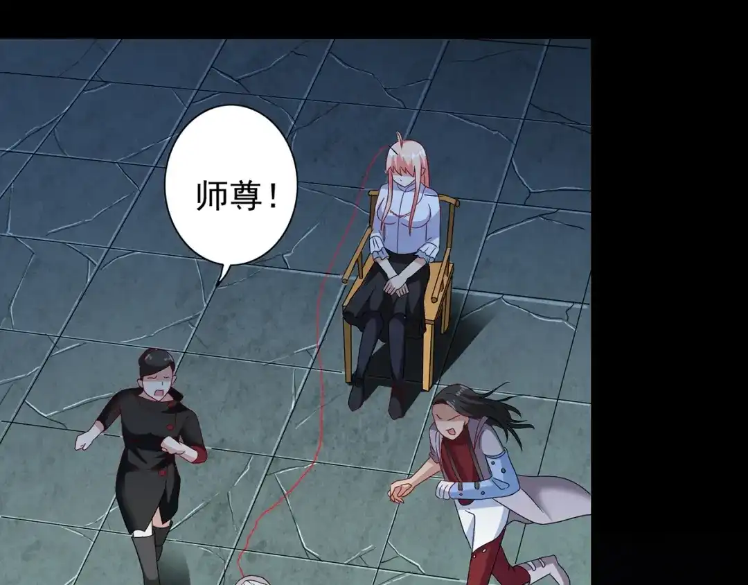 第104话凯越宗吾-美女大小姐的僵尸高手-神鱼漫社（第11张）