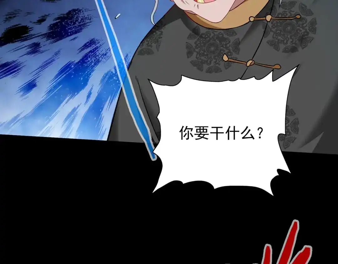 第104话凯越宗吾-美女大小姐的僵尸高手-神鱼漫社（第6张）