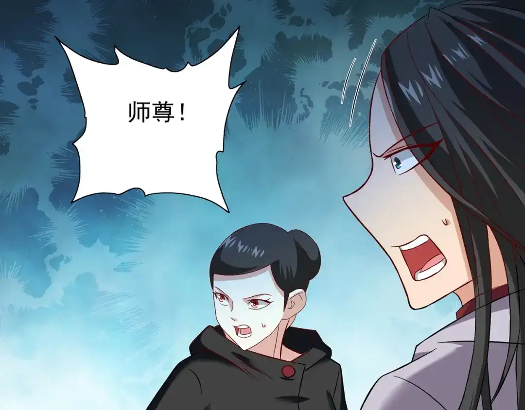 第104话凯越宗吾-美女大小姐的僵尸高手-神鱼漫社（第9张）