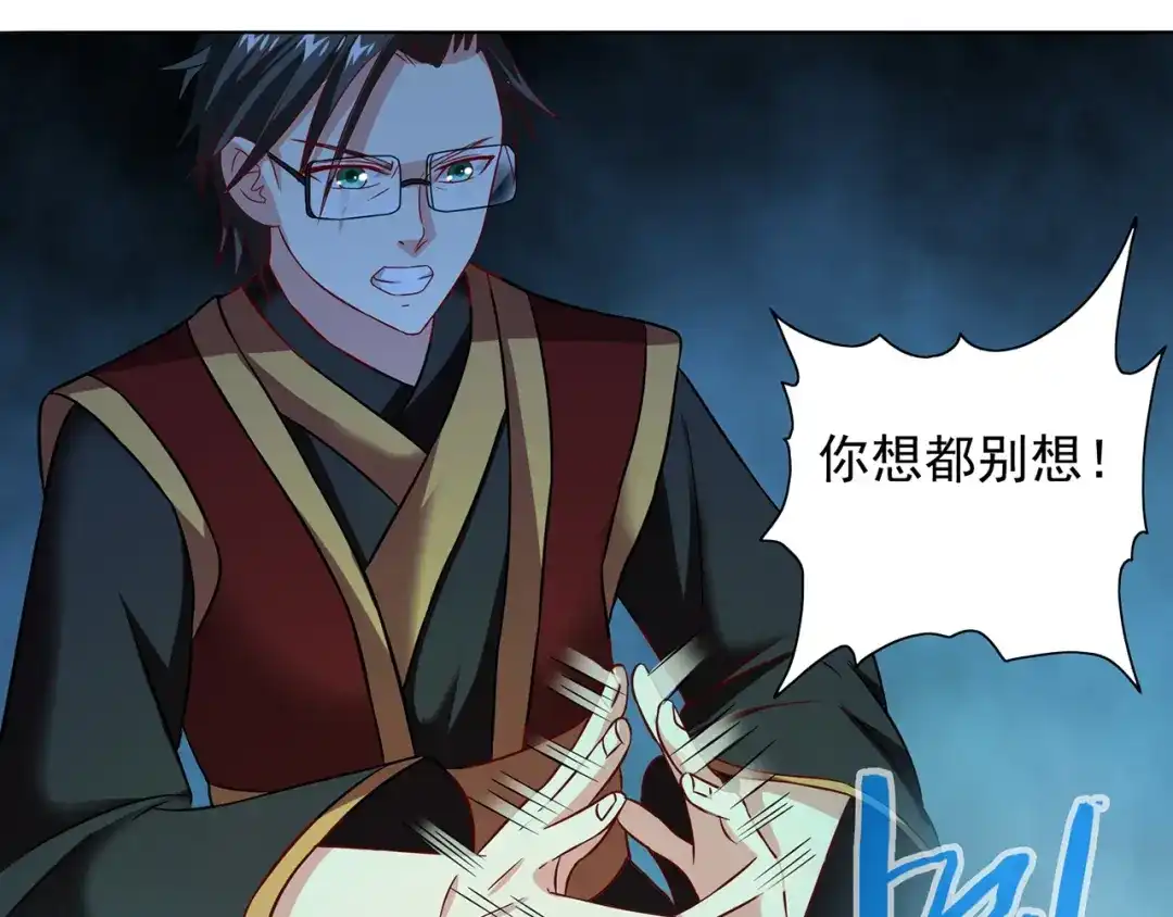 第104话凯越宗吾-美女大小姐的僵尸高手-神鱼漫社（第3张）