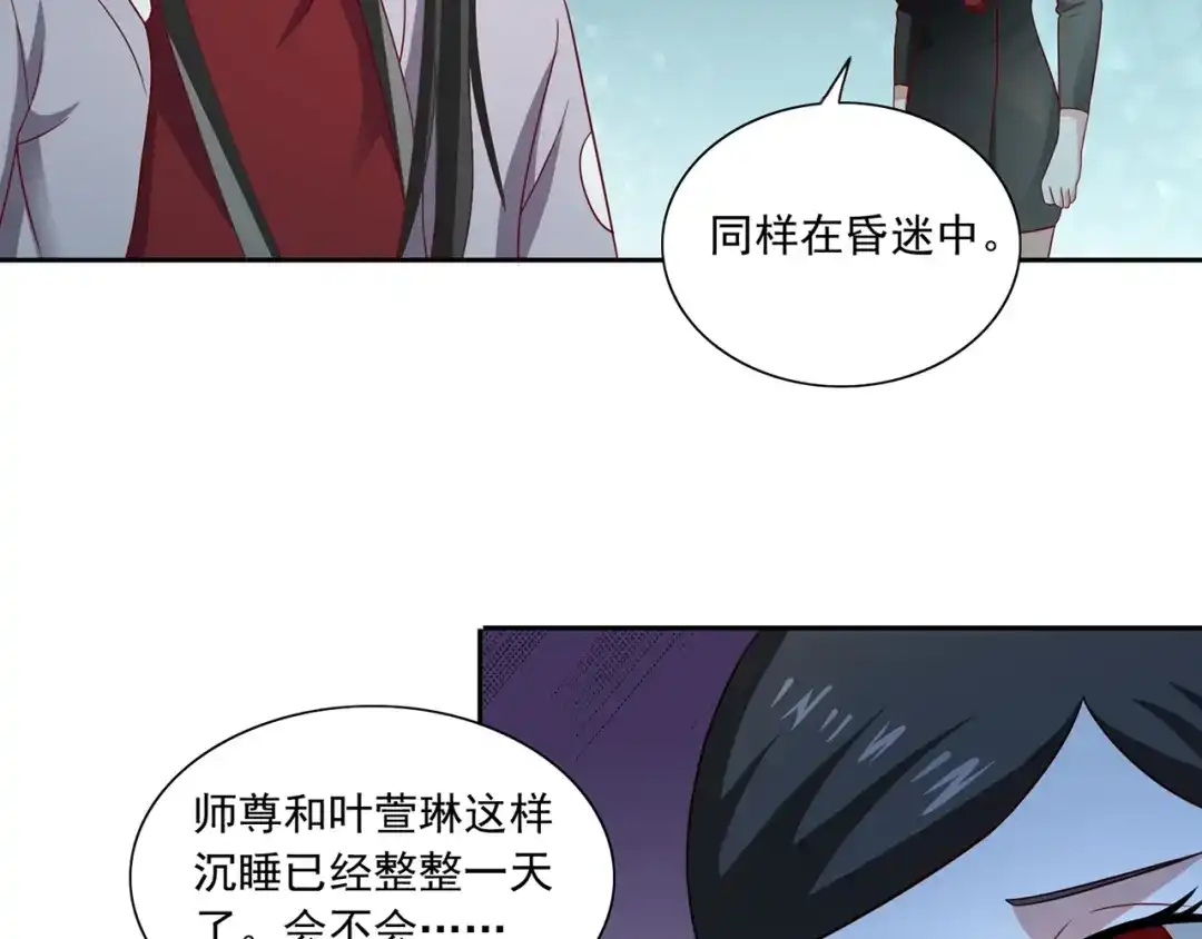 第105话见你最后一面-美女大小姐的僵尸高手-神鱼漫社（第12张）