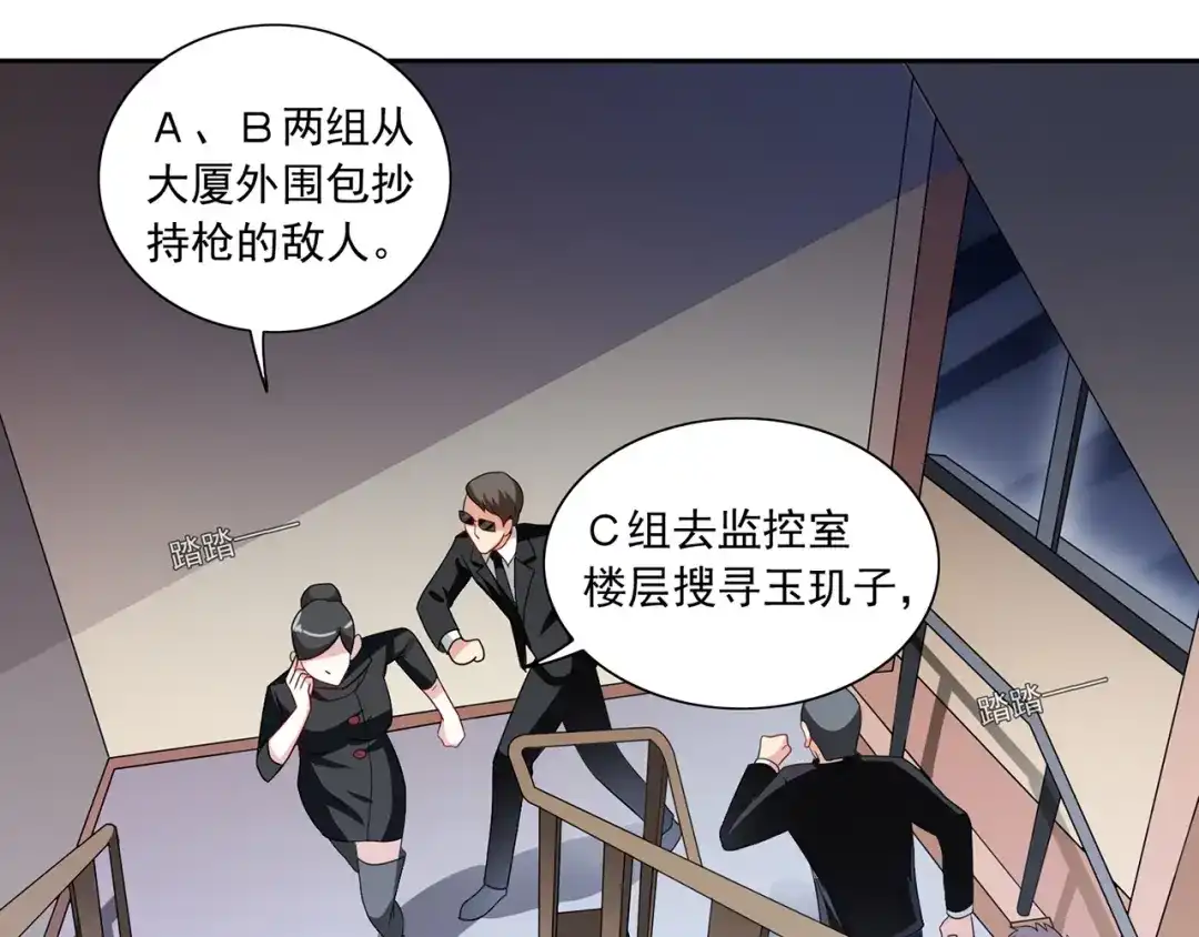第106话我这就带你去-美女大小姐的僵尸高手-神鱼漫社（第12张）