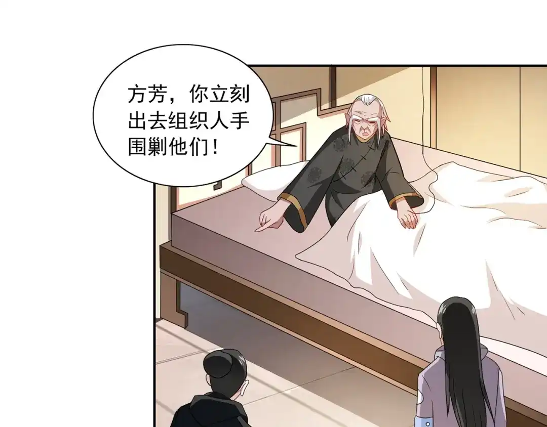 第106话我这就带你去-美女大小姐的僵尸高手-神鱼漫社（第5张）