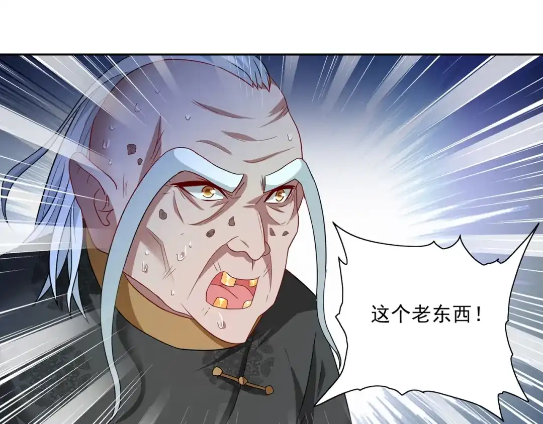 第106话我这就带你去-美女大小姐的僵尸高手-神鱼漫社（第3张）